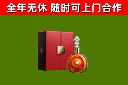 五家渠回收路易十三