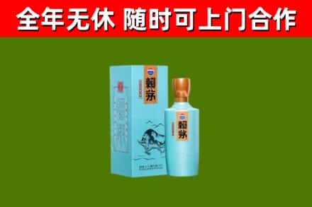 五家渠烟酒回收纪念赖茅.jpg