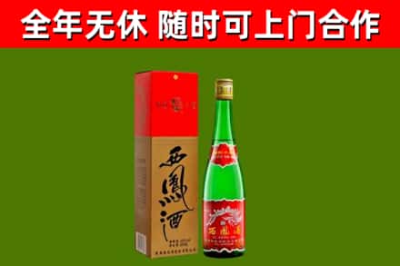 五家渠烟酒回收西凤酒绿瓶.jpg
